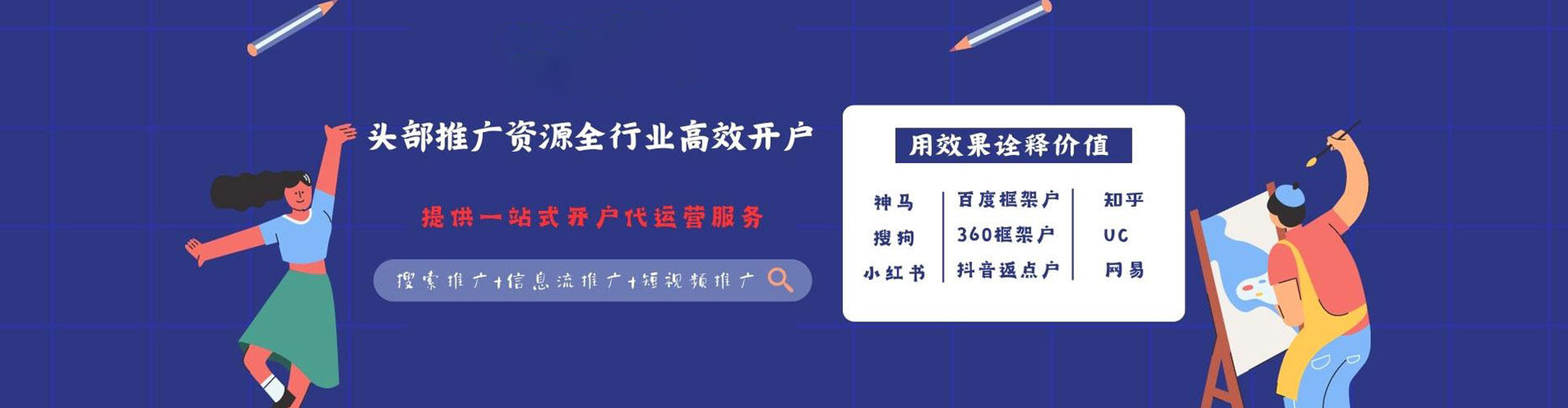 顺德百度如何推广